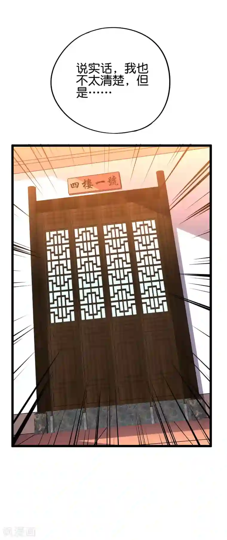 伏天圣主第2季65话 后宫又双叒加1！！