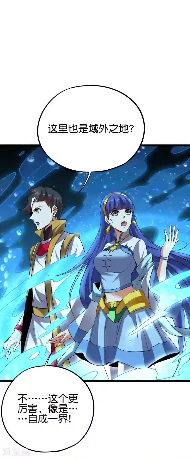 伏天圣主第2季65话 后宫又双叒加1！！