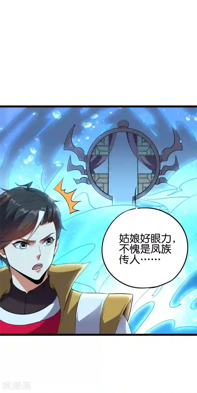 伏天圣主第2季65话 后宫又双叒加1！！