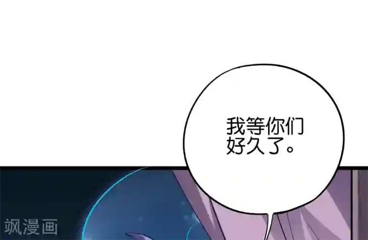 伏天圣主第2季65话 后宫又双叒加1！！