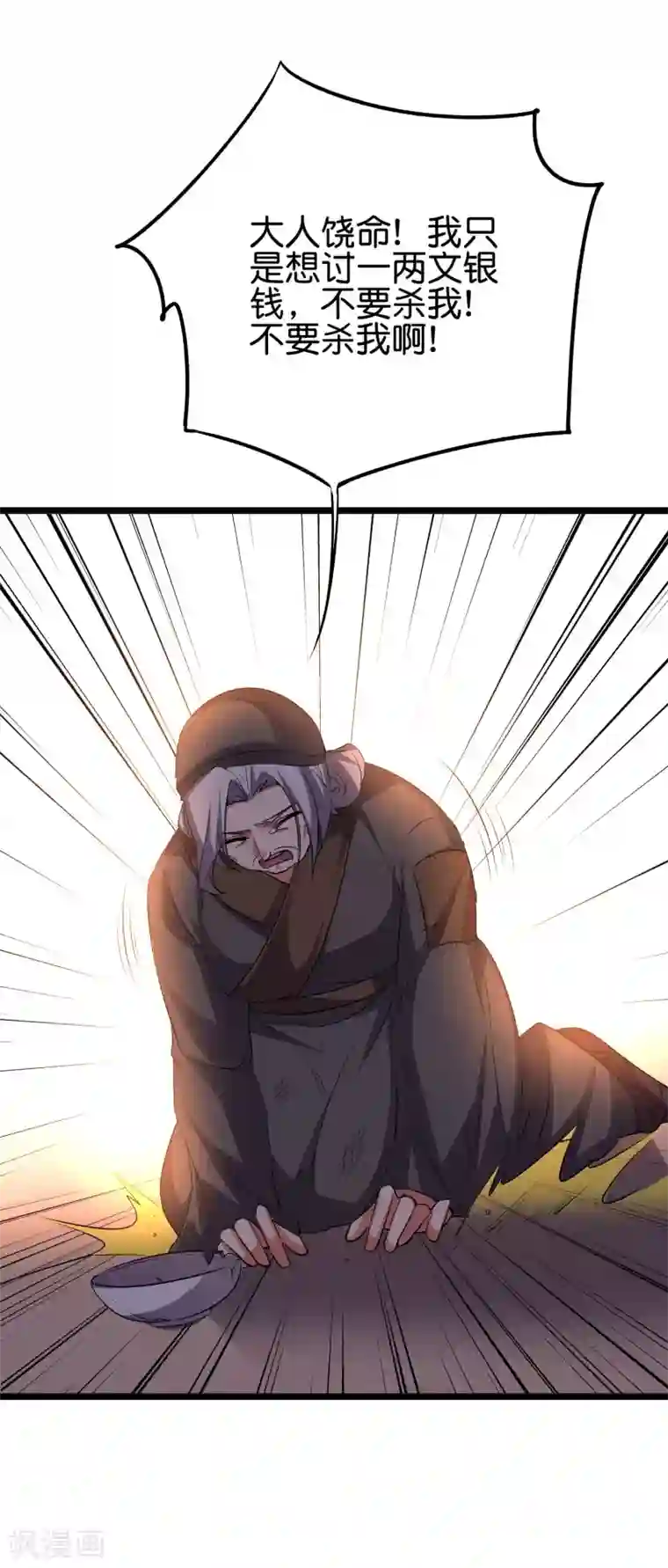 伏天圣主第2季65话 后宫又双叒加1！！