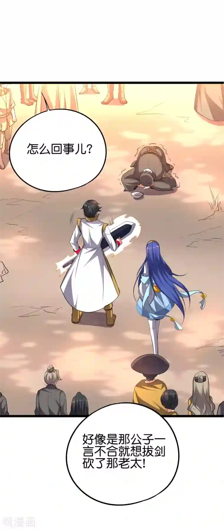 伏天圣主第2季65话 后宫又双叒加1！！