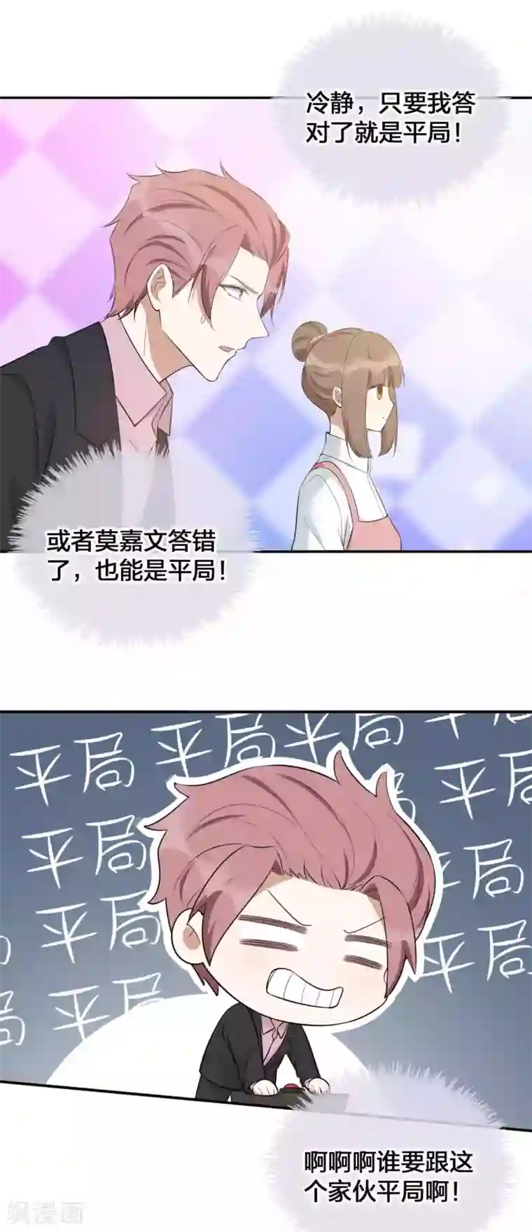 假戏真做第96话 莫嘉文的资料曝光？