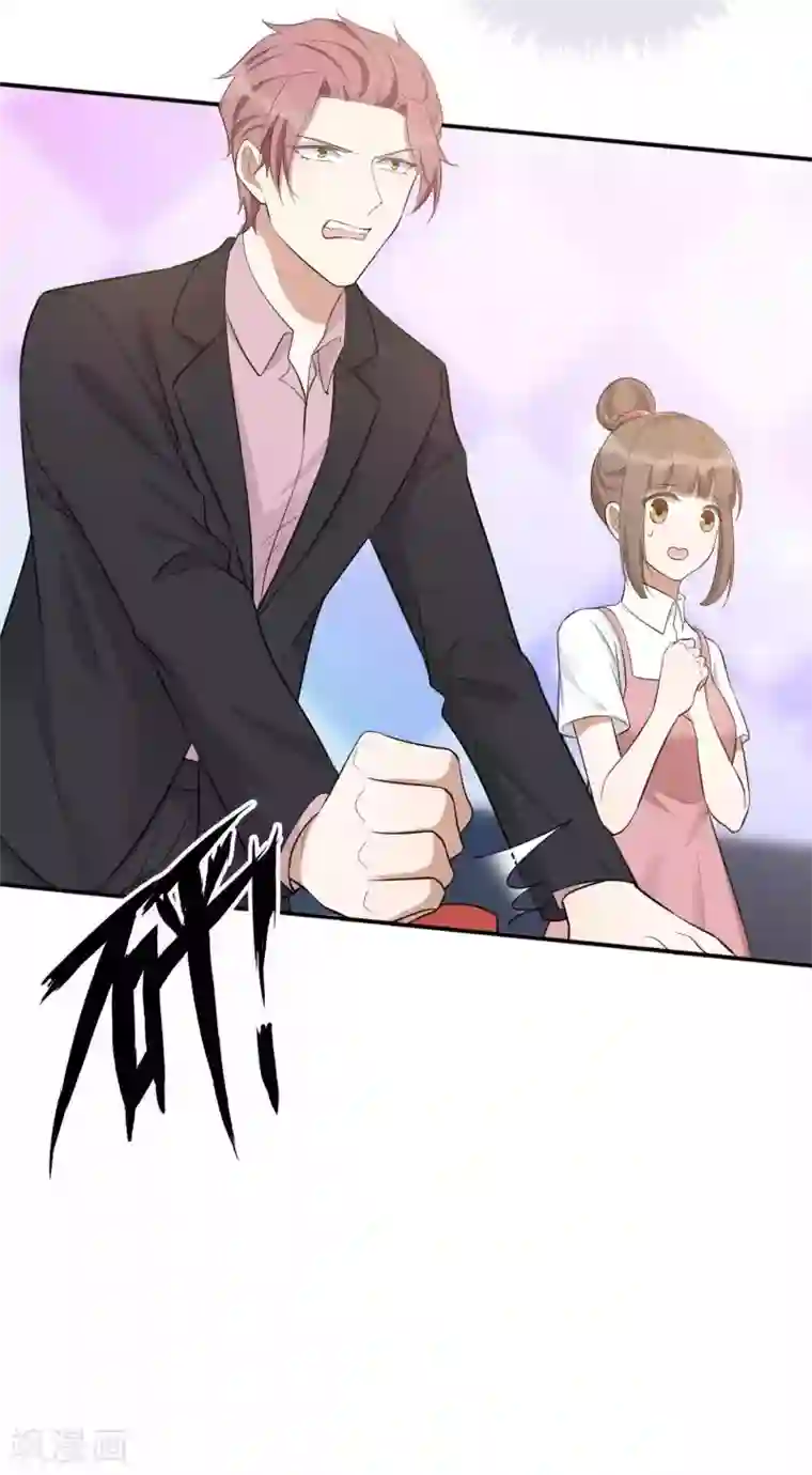 假戏真做第96话 莫嘉文的资料曝光？