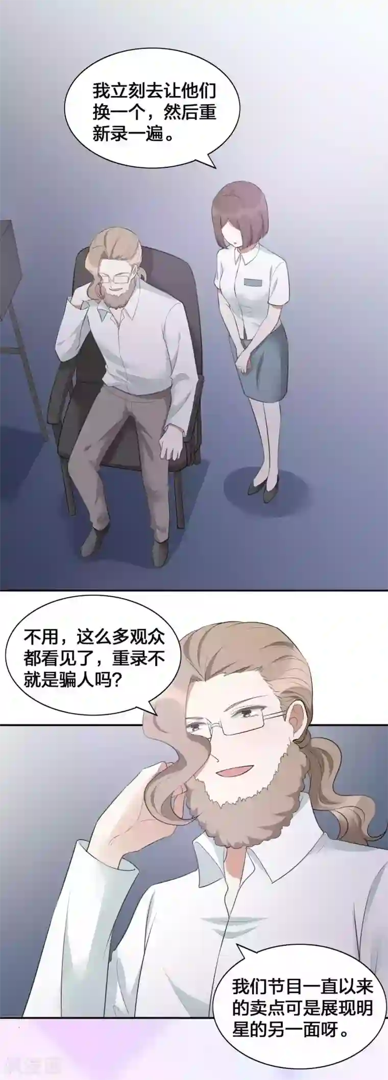 假戏真做第96话 莫嘉文的资料曝光？