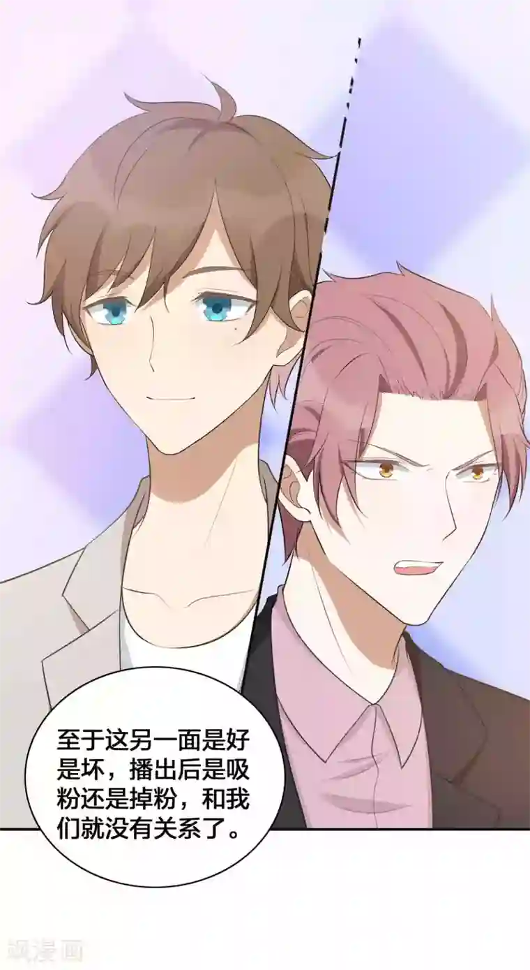 假戏真做第96话 莫嘉文的资料曝光？