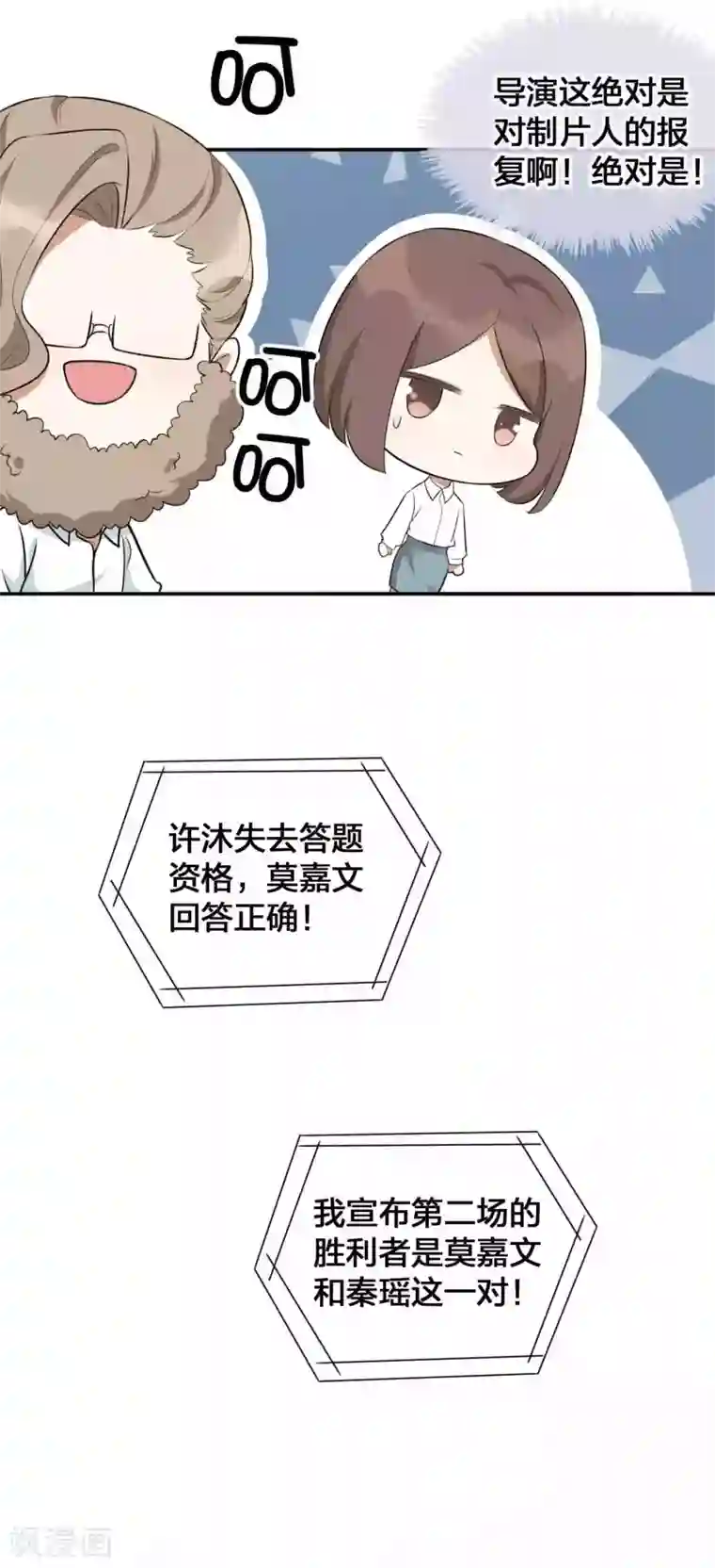 假戏真做第96话 莫嘉文的资料曝光？