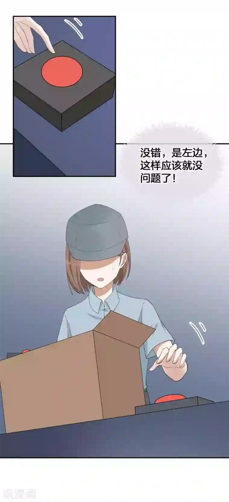 假戏真做第96话 莫嘉文的资料曝光？