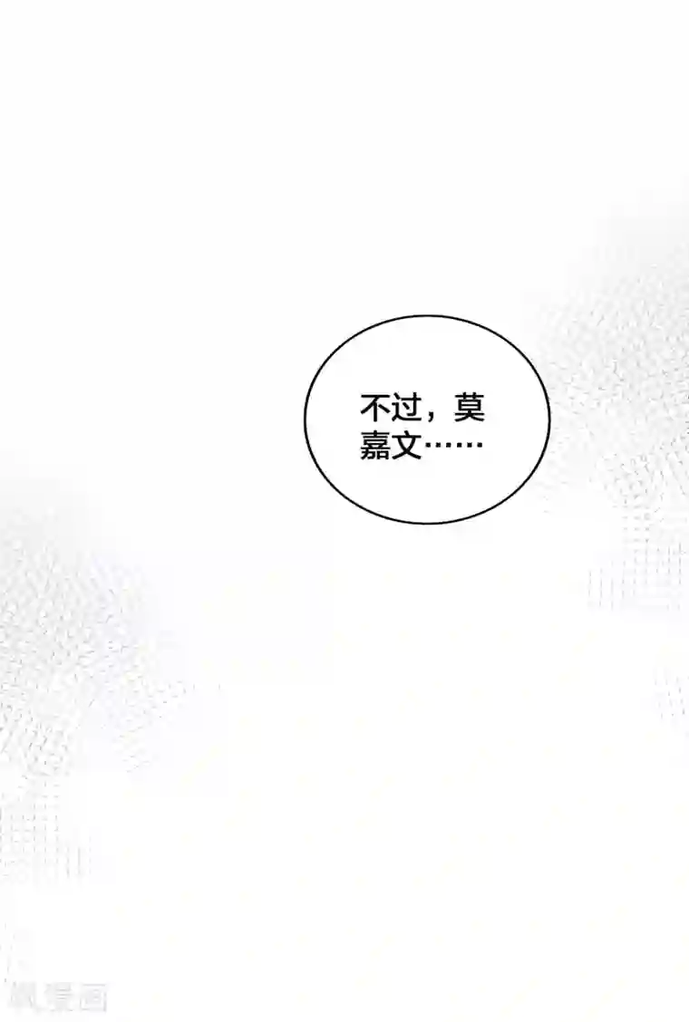 假戏真做第96话 莫嘉文的资料曝光？