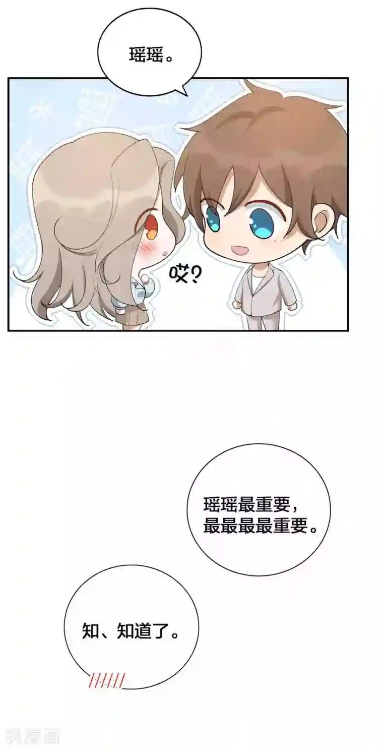 假戏真做第96话 莫嘉文的资料曝光？