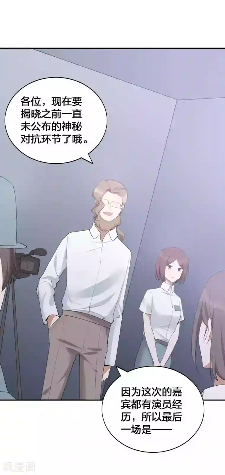 假戏真做第96话 莫嘉文的资料曝光？