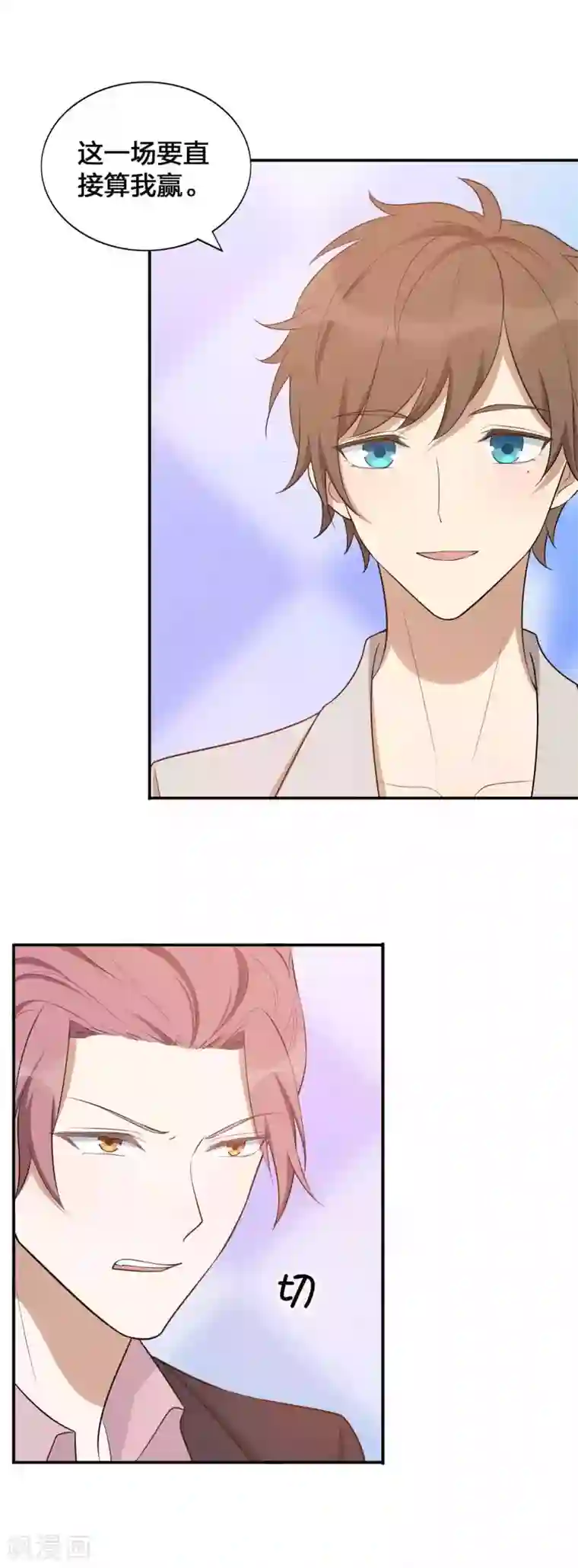 假戏真做第96话 莫嘉文的资料曝光？