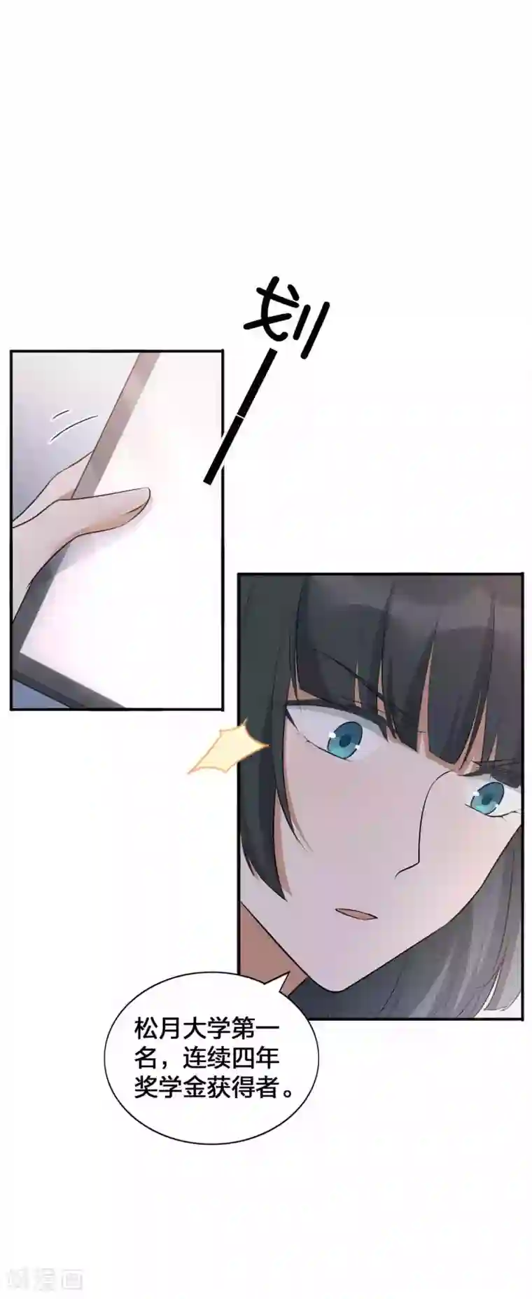 假戏真做第96话 莫嘉文的资料曝光？