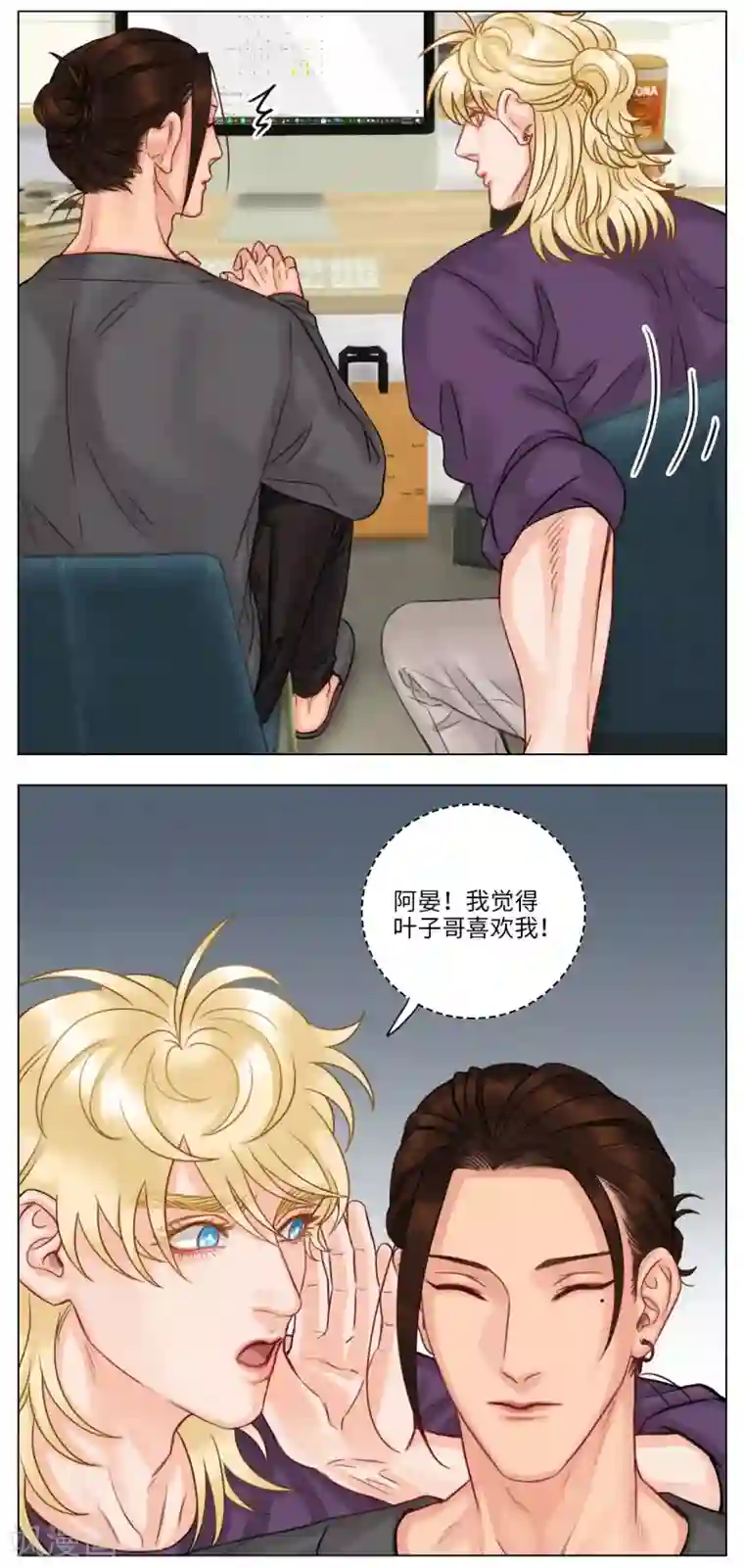 男生宿舍303第114话 被爱妄想