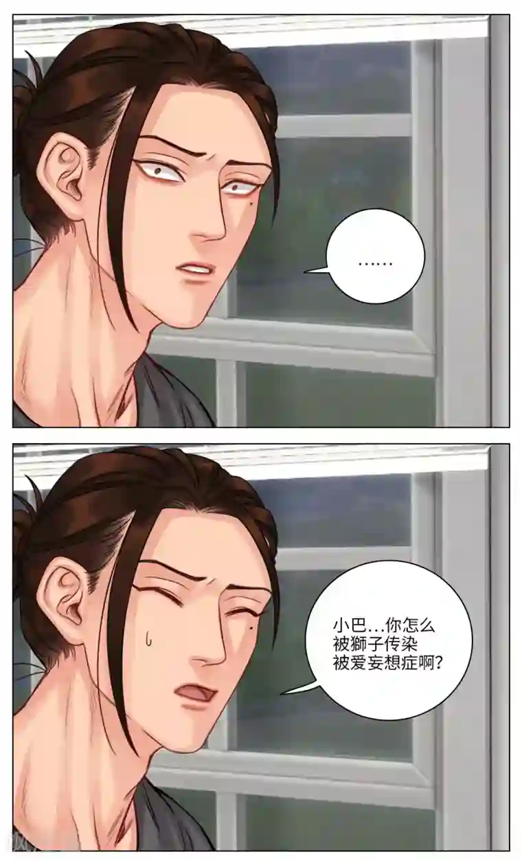 男生宿舍303第114话 被爱妄想