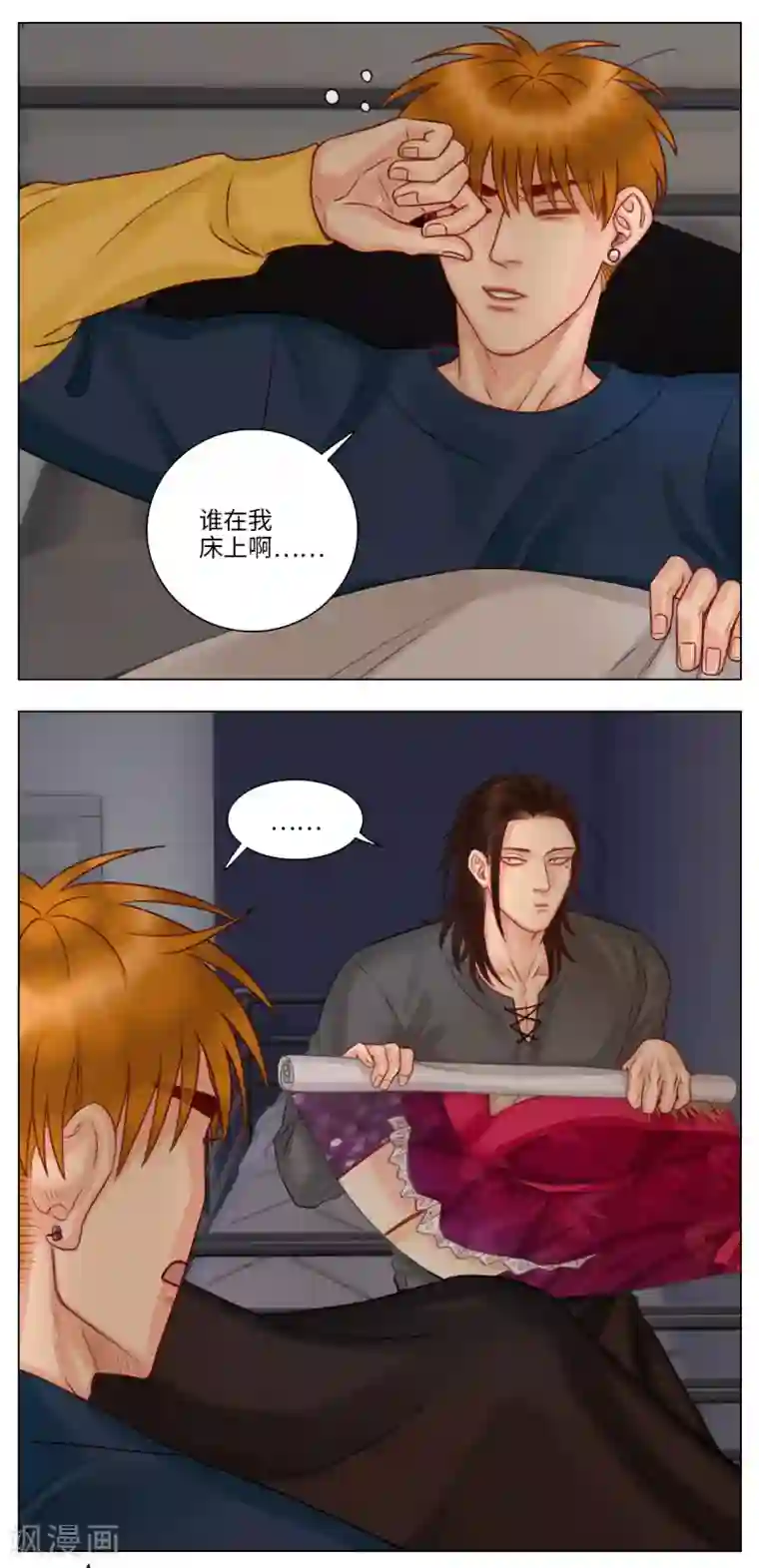 男生宿舍303第115话 梦