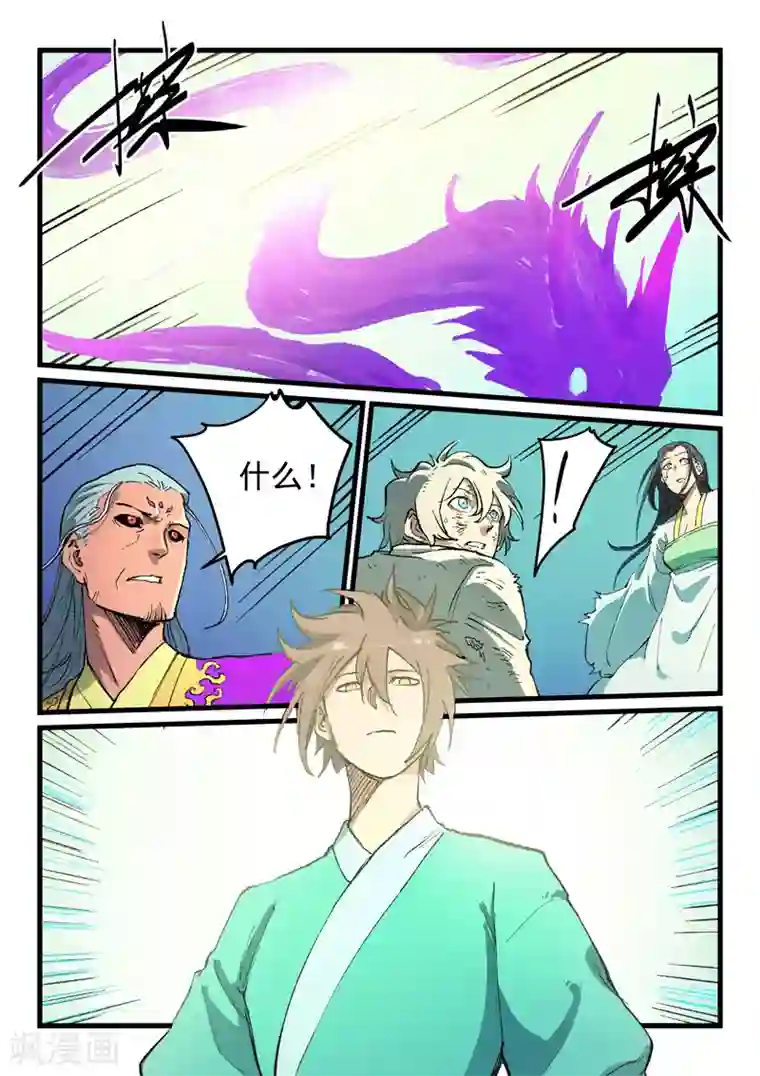 星武神诀第426话