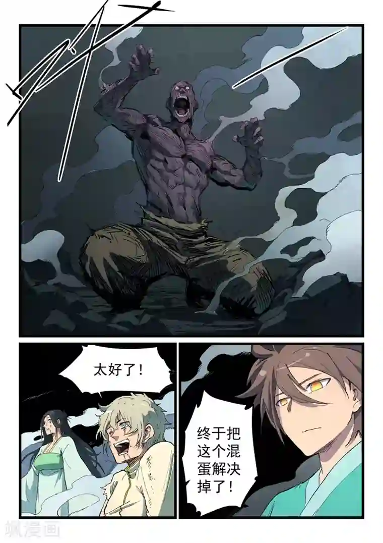 星武神诀第427话