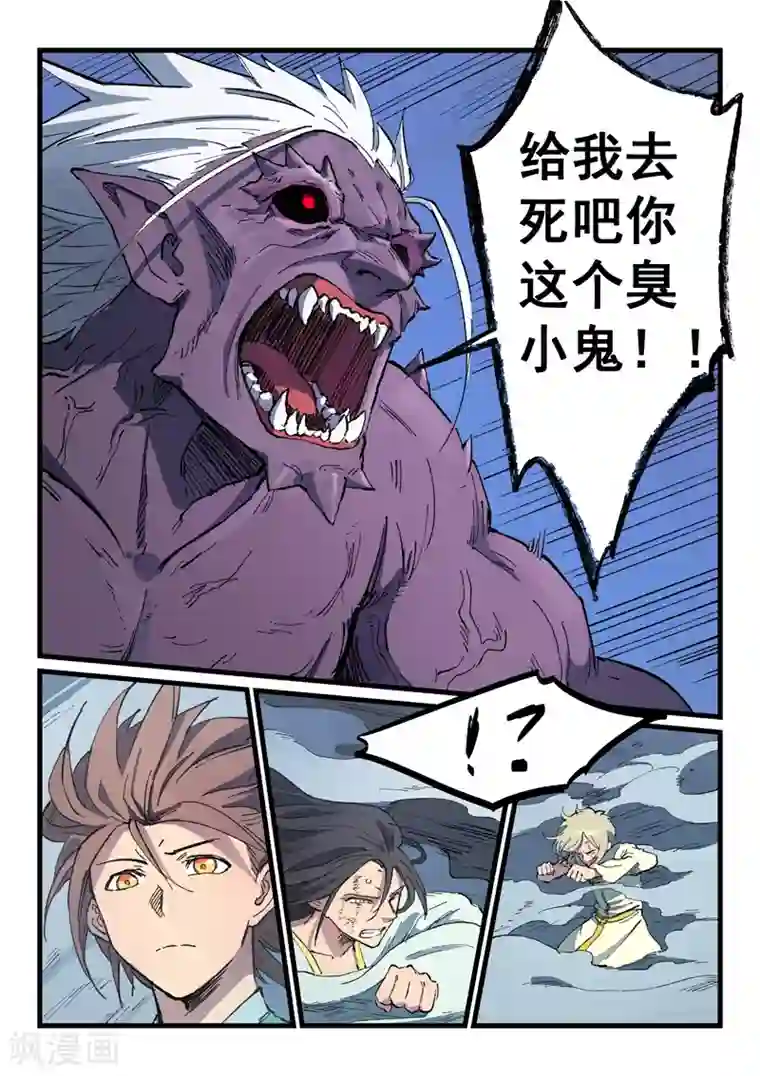 星武神诀第427话