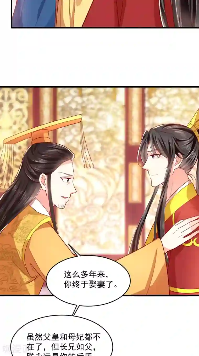 痴傻毒妃不好惹第142话 拜堂成亲