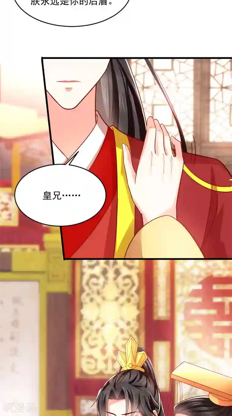 痴傻毒妃不好惹第142话 拜堂成亲