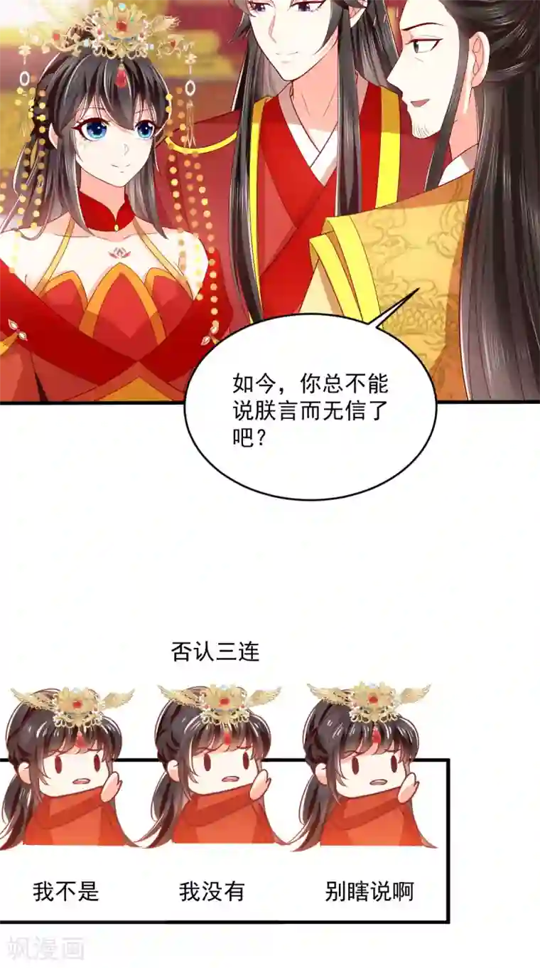 痴傻毒妃不好惹第142话 拜堂成亲