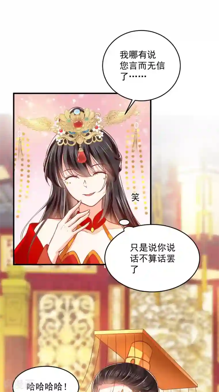 痴傻毒妃不好惹第142话 拜堂成亲