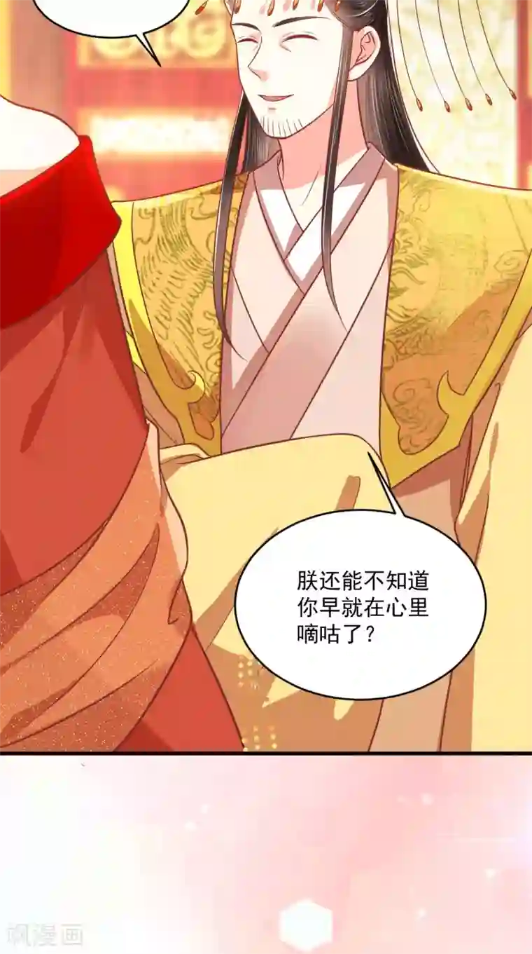 痴傻毒妃不好惹第142话 拜堂成亲