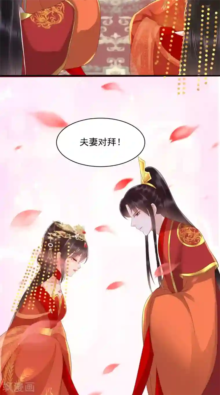 痴傻毒妃不好惹第142话 拜堂成亲