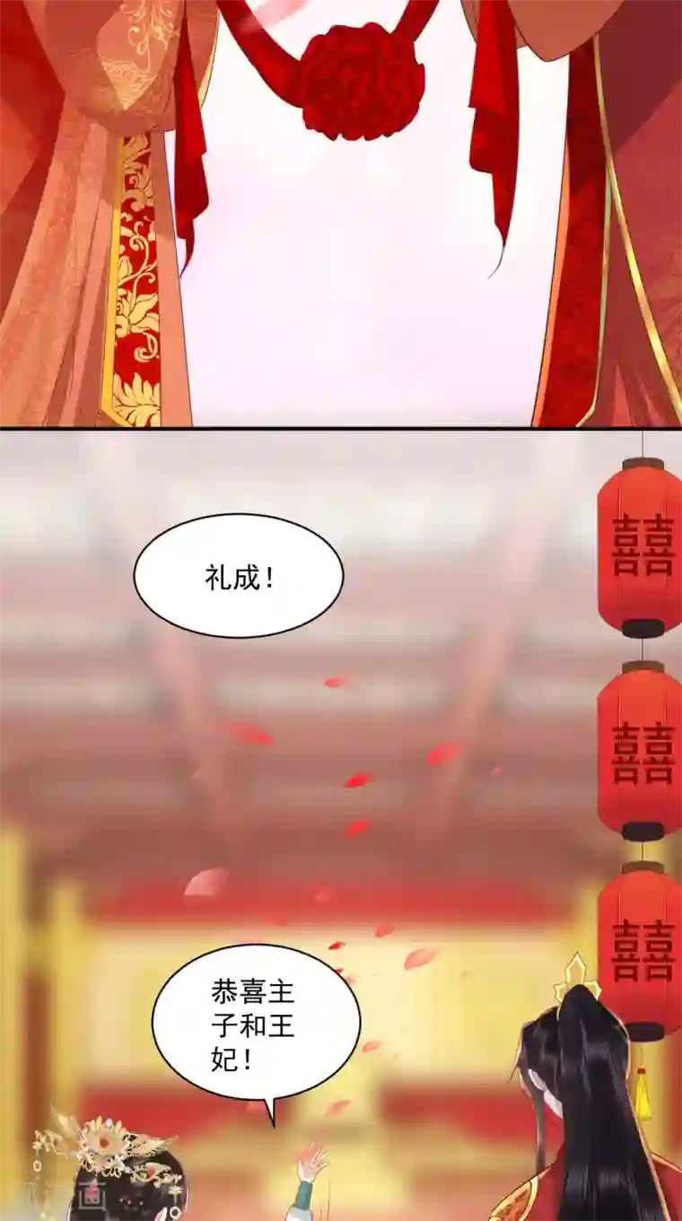 痴傻毒妃不好惹第142话 拜堂成亲