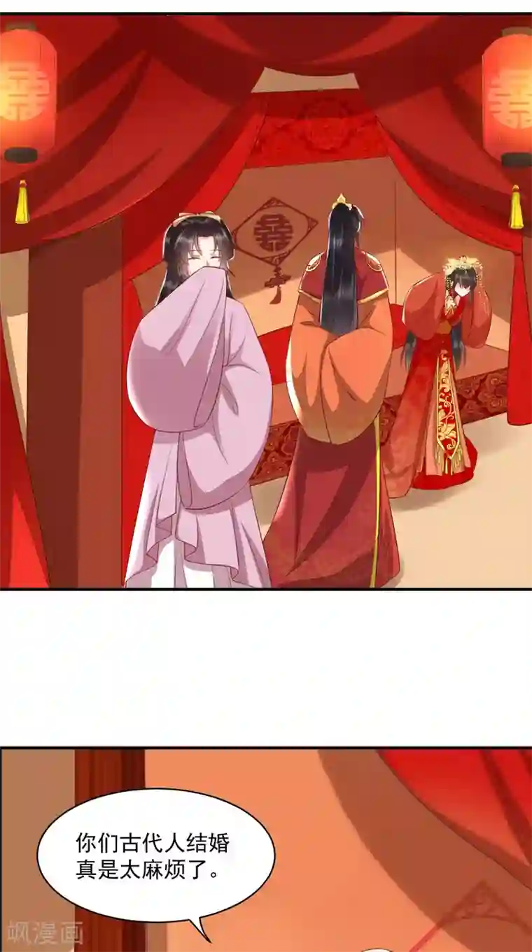 痴傻毒妃不好惹第142话 拜堂成亲