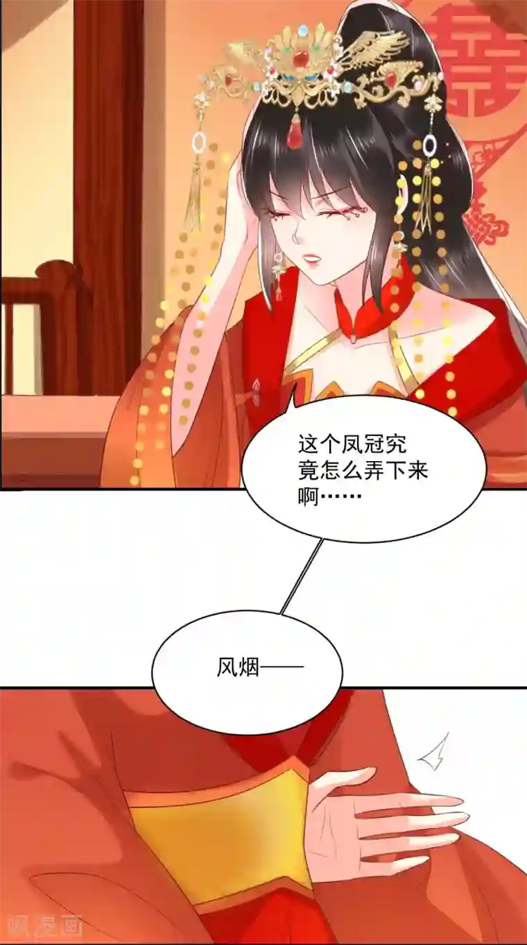 痴傻毒妃不好惹第142话 拜堂成亲