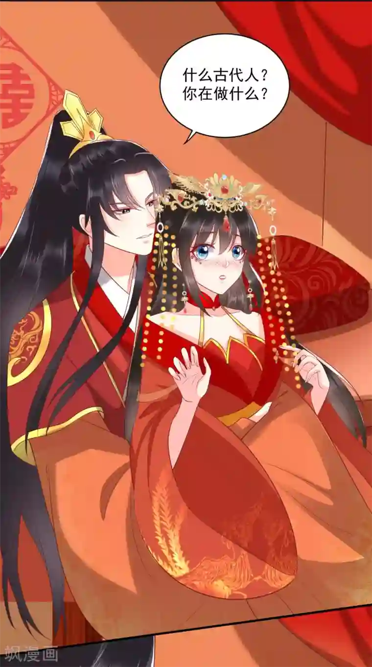 痴傻毒妃不好惹第142话 拜堂成亲