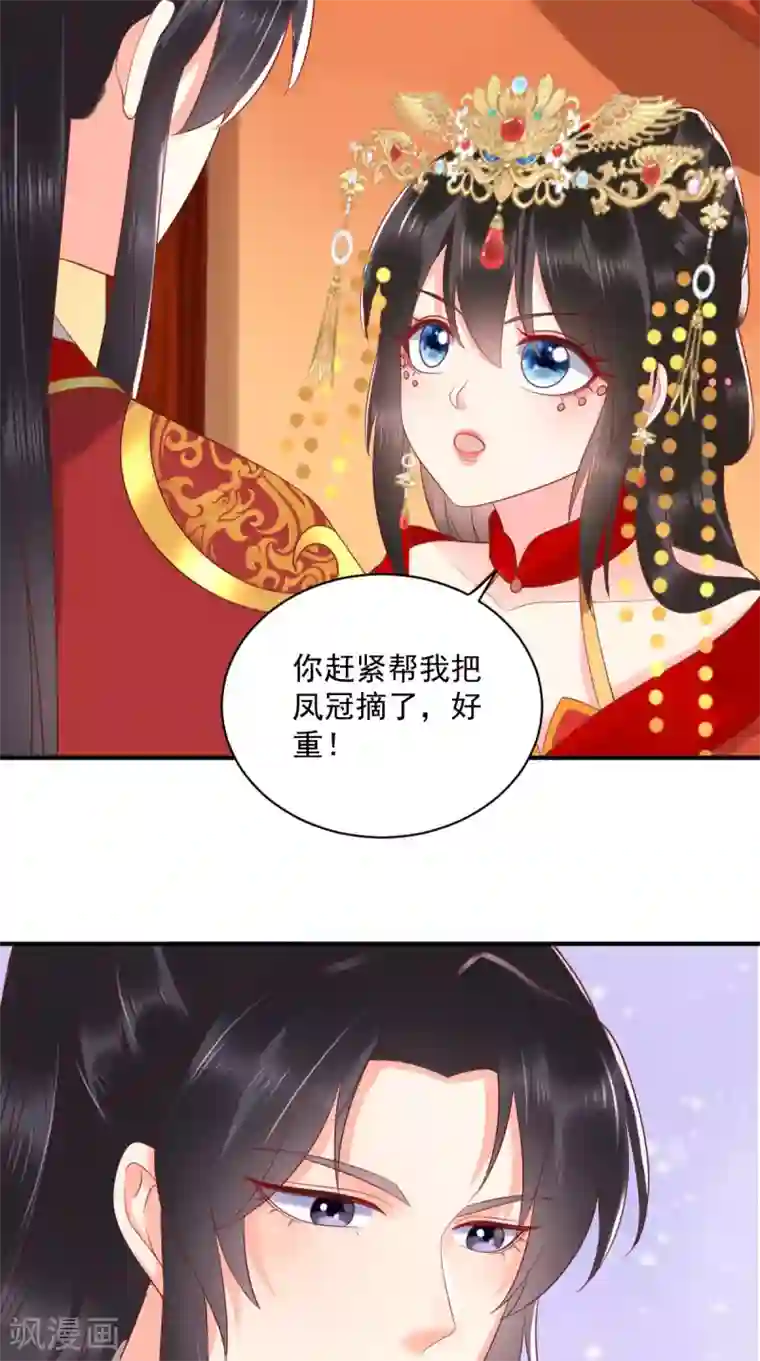 痴傻毒妃不好惹第142话 拜堂成亲