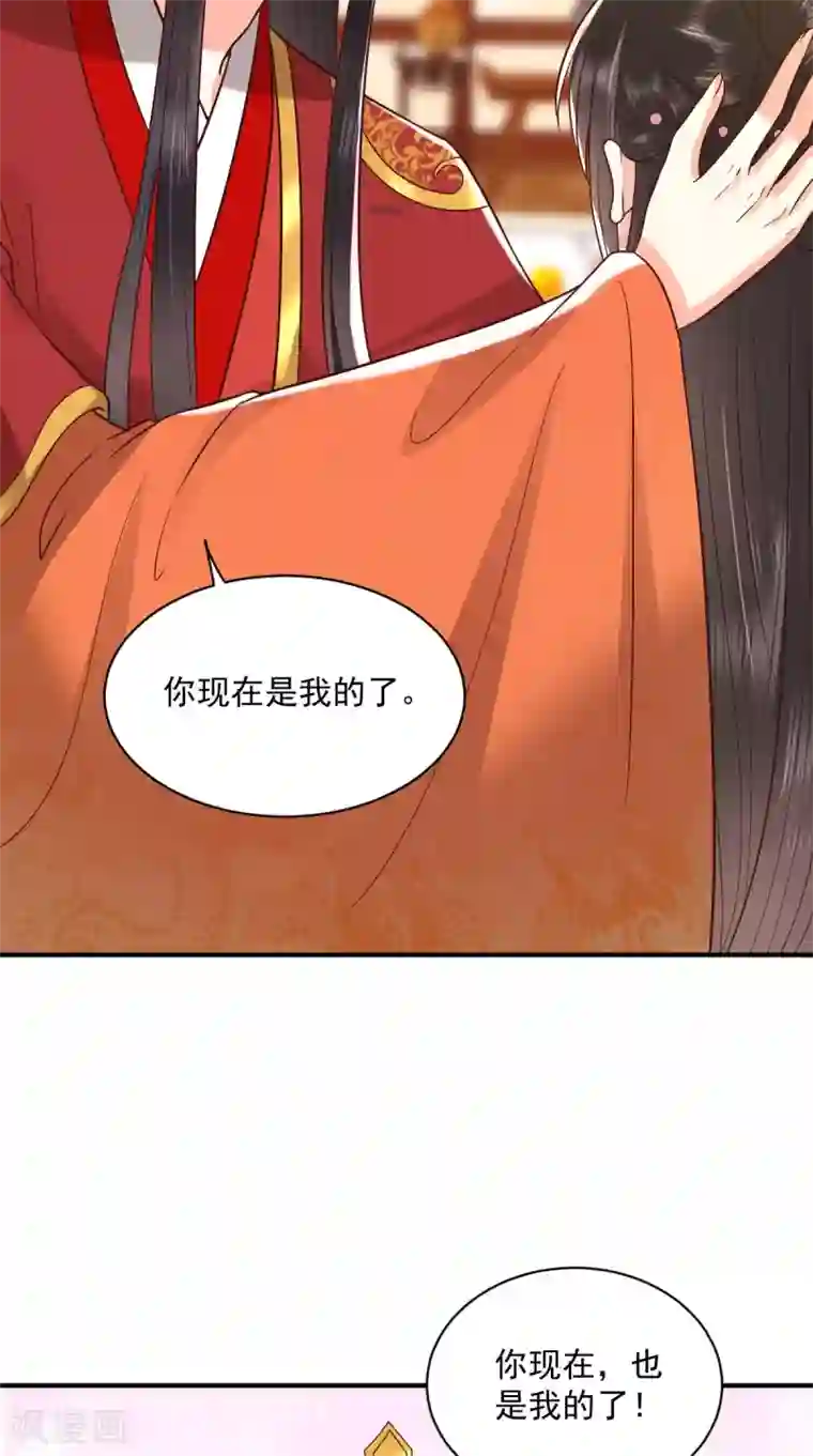 痴傻毒妃不好惹第142话 拜堂成亲