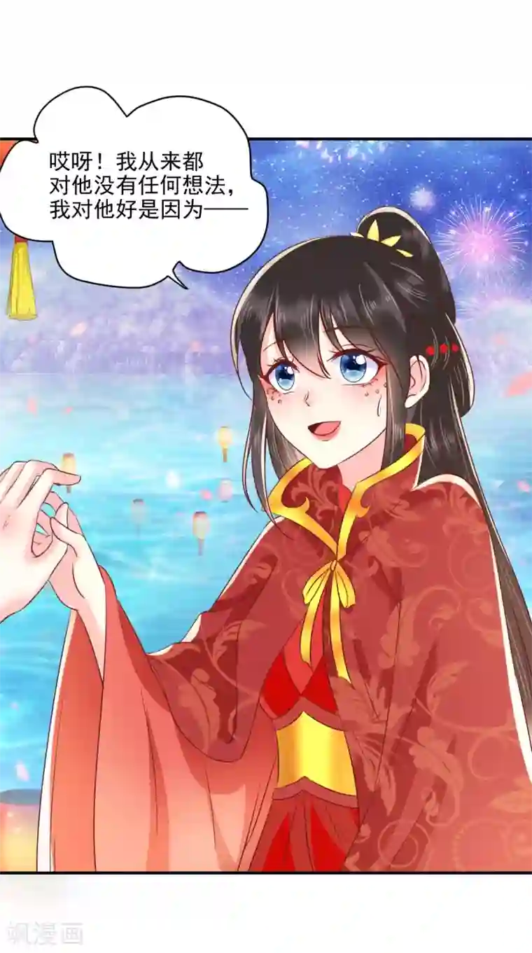 痴傻毒妃不好惹第143话 洞房花烛夜