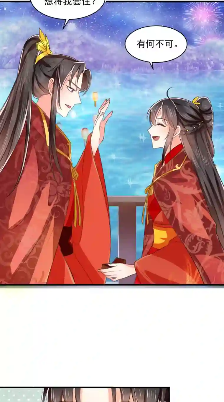 痴傻毒妃不好惹第143话 洞房花烛夜