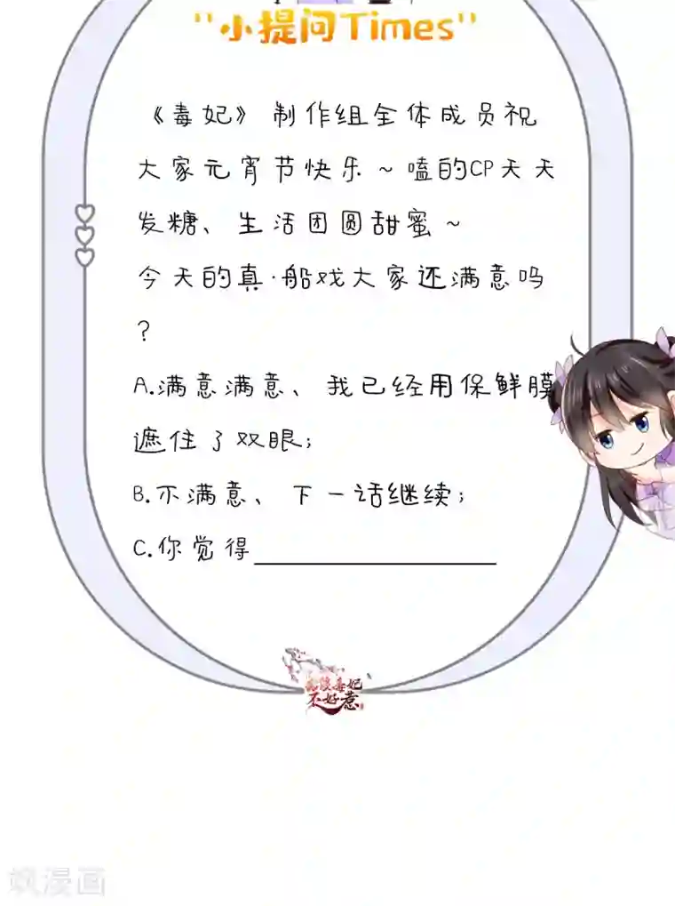 痴傻毒妃不好惹第143话 洞房花烛夜