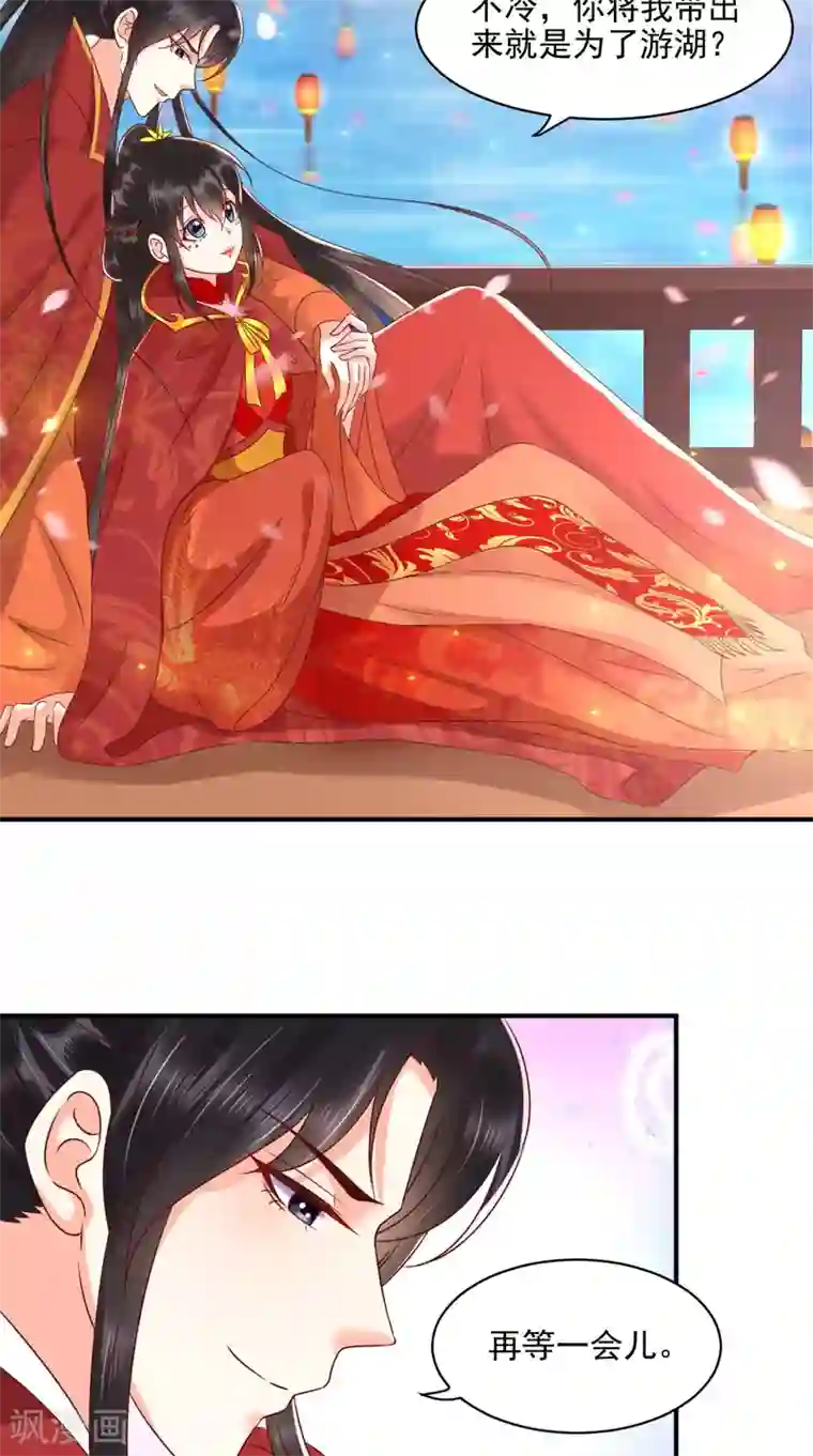 痴傻毒妃不好惹第143话 洞房花烛夜