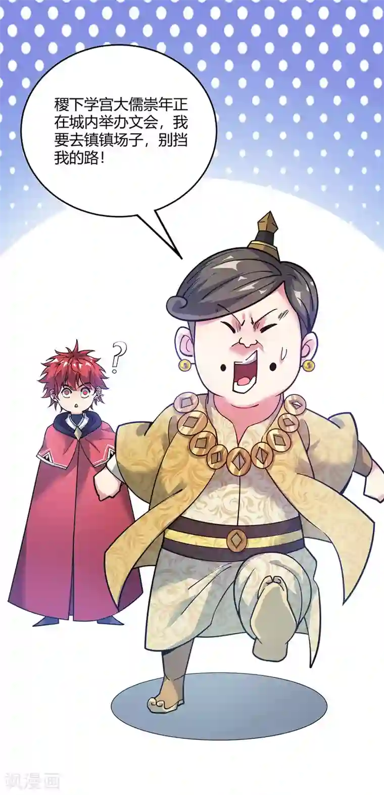 万古第一婿第94话 宣城搞事