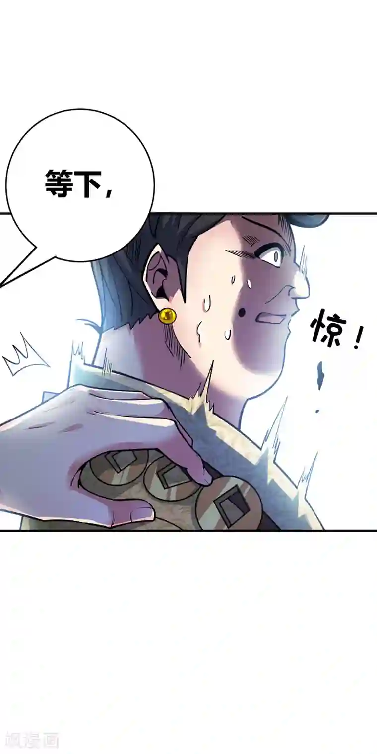 万古第一婿第94话 宣城搞事