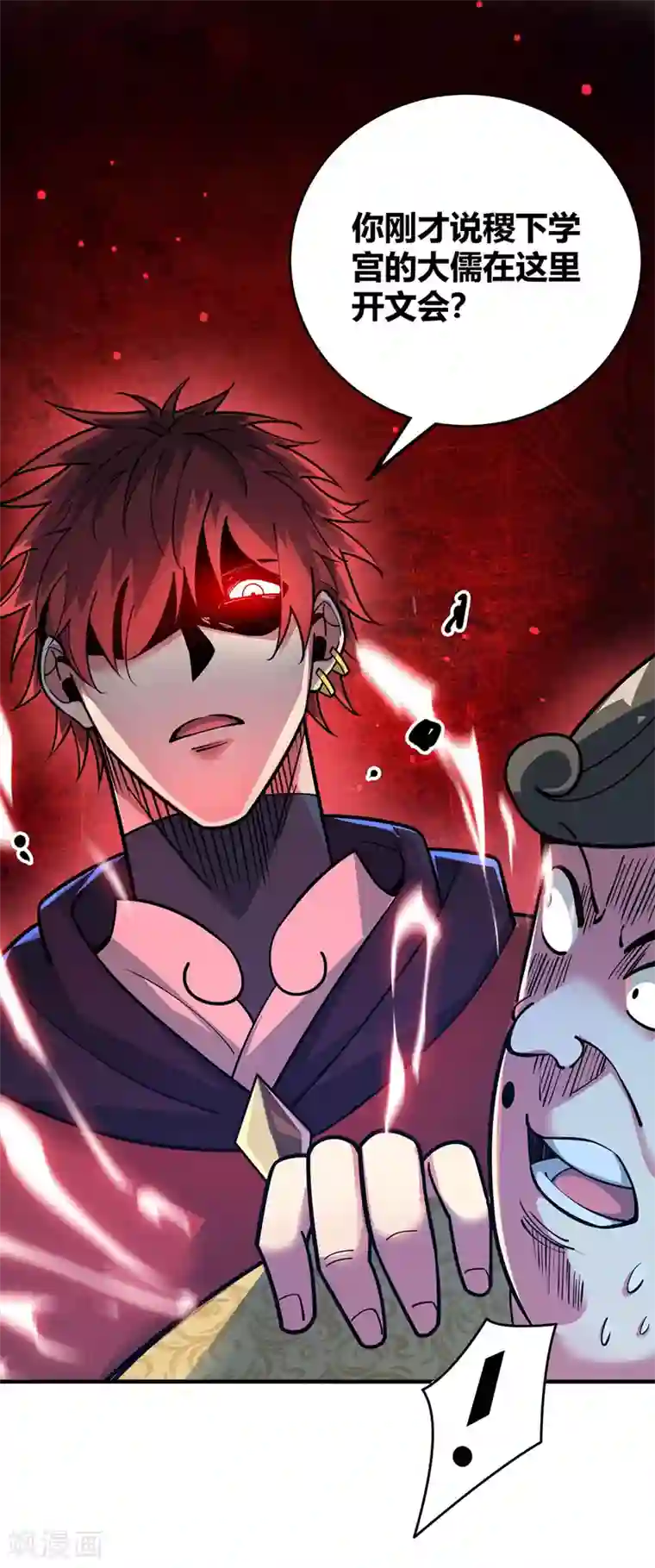 万古第一婿第94话 宣城搞事