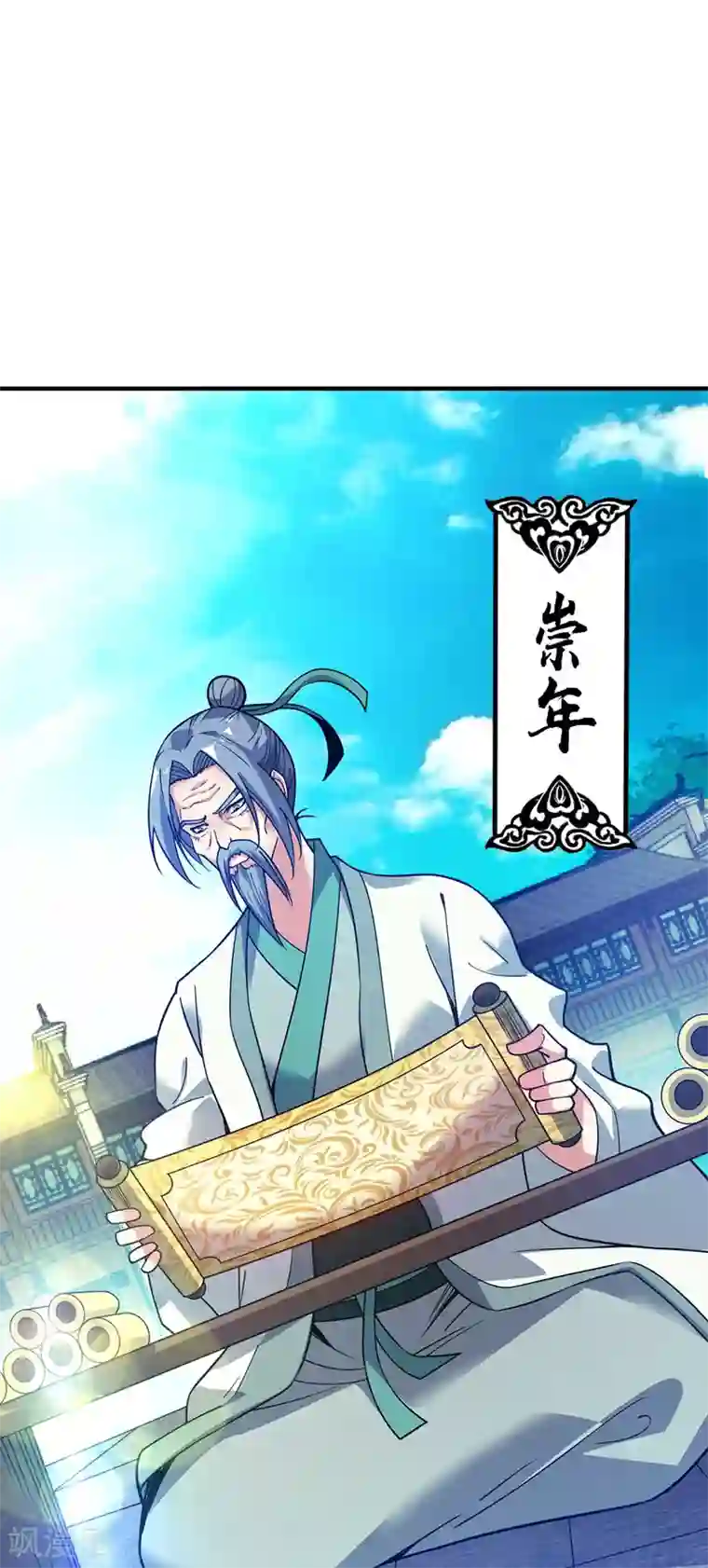 万古第一婿第94话 宣城搞事