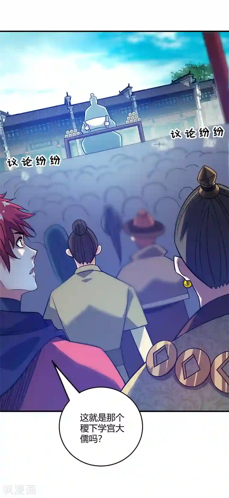 万古第一婿第94话 宣城搞事