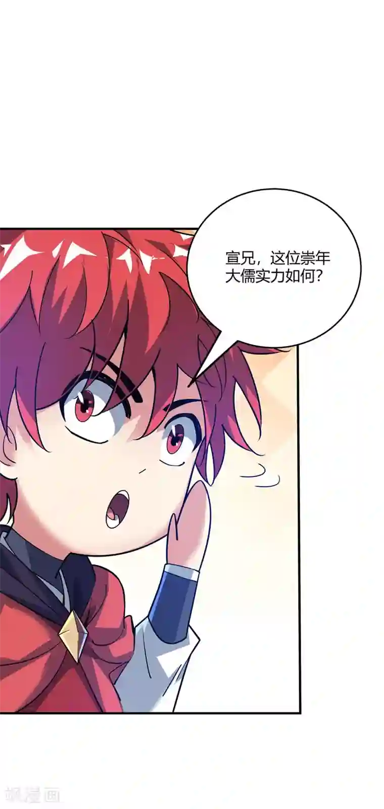 万古第一婿第94话 宣城搞事