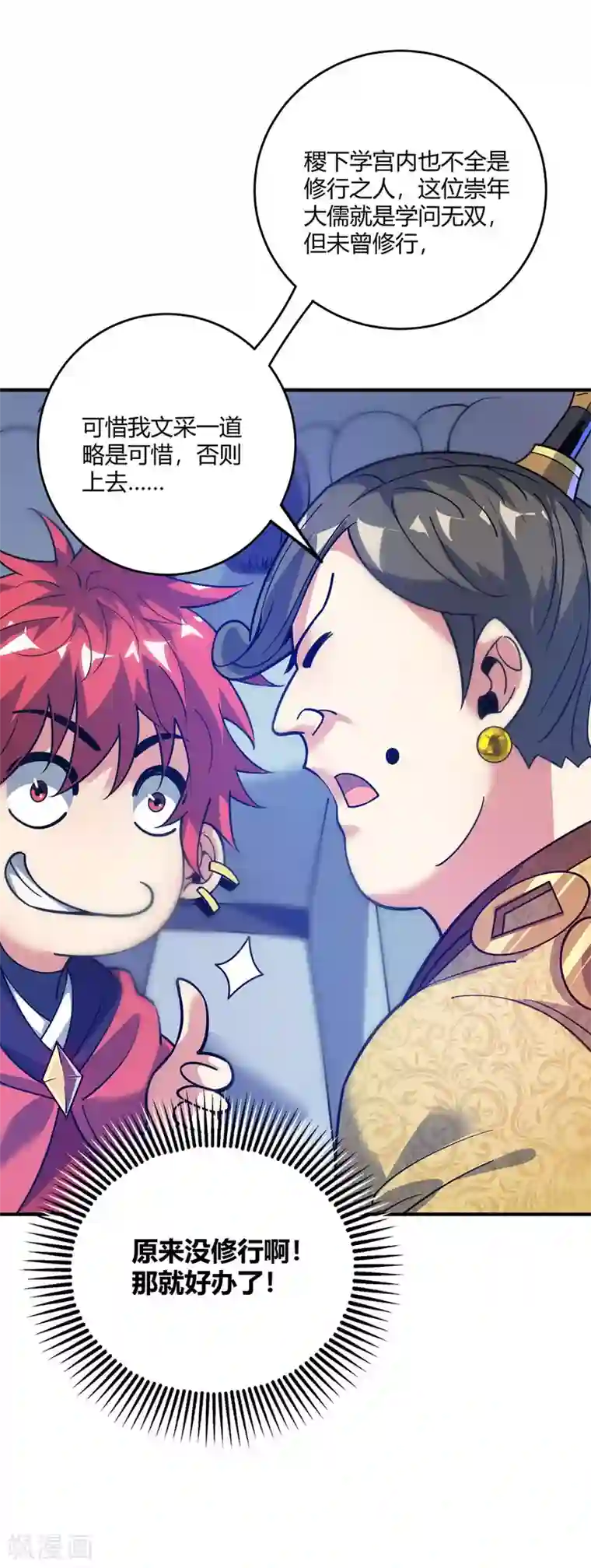 万古第一婿第94话 宣城搞事