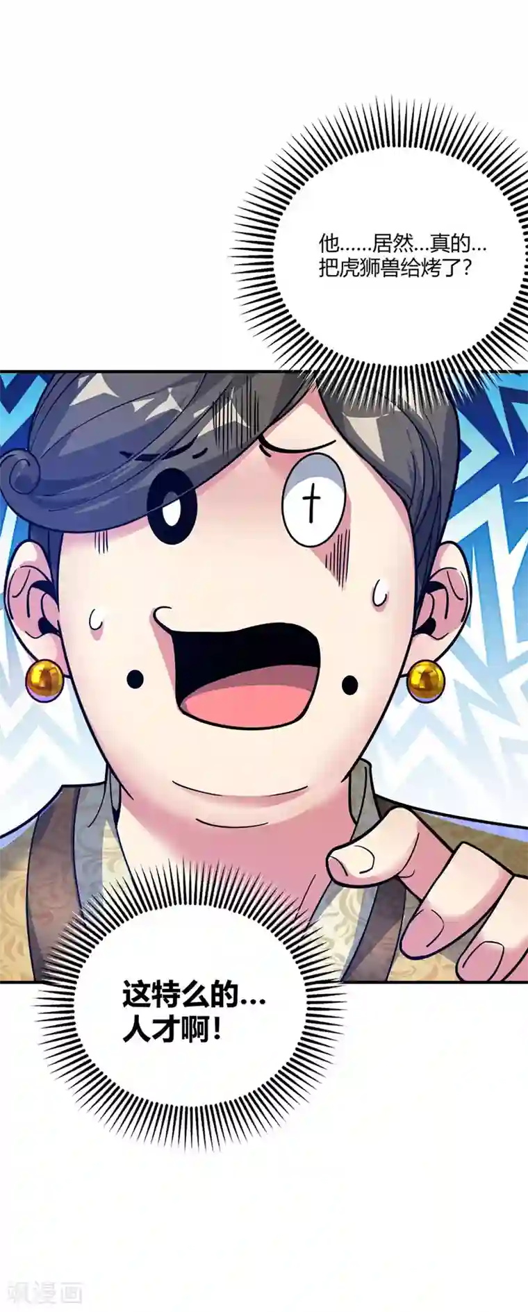 万古第一婿第94话 宣城搞事