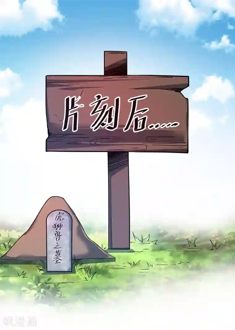 万古第一婿第94话 宣城搞事