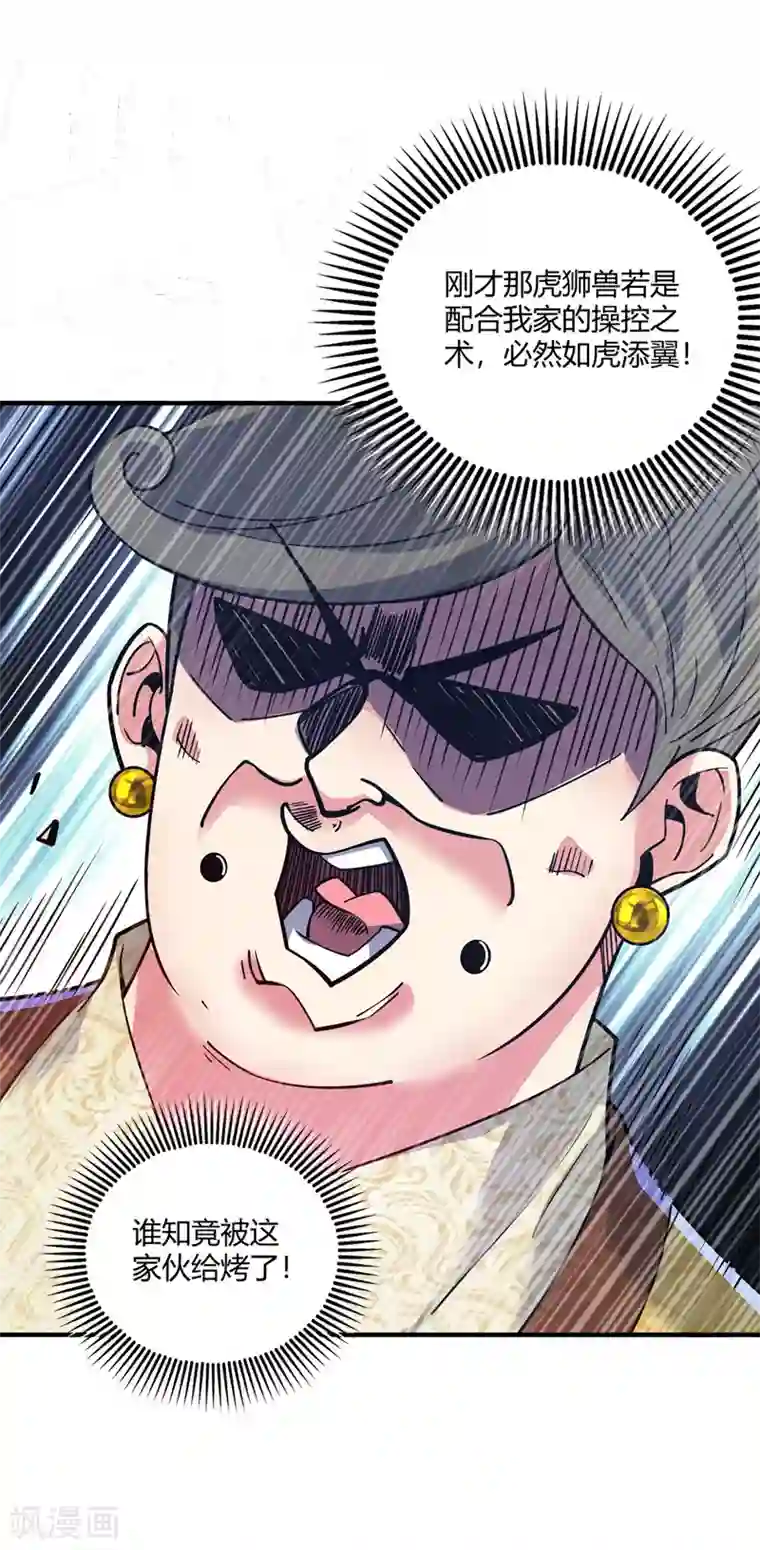 万古第一婿第94话 宣城搞事