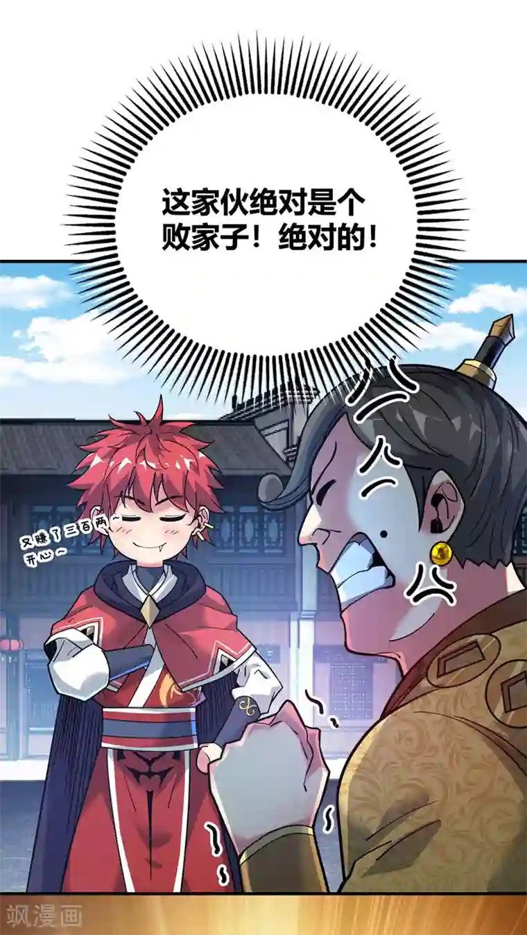 万古第一婿第94话 宣城搞事